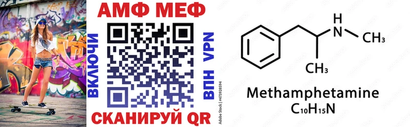 Amphetamine Розовый  Анива 