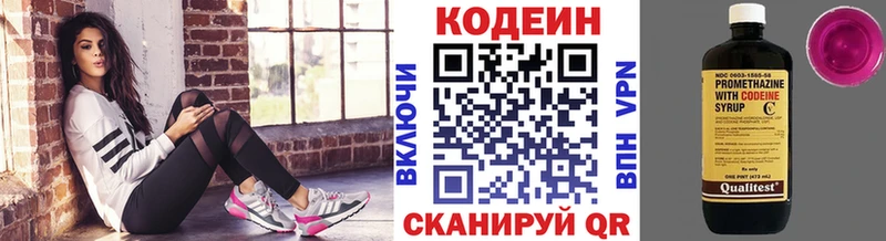 Кодеин Purple Drank Анива