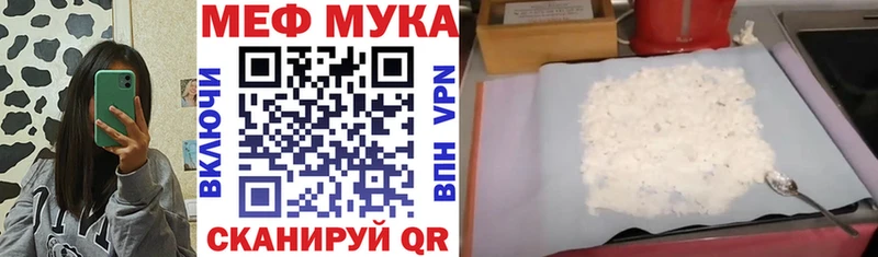 Мефедрон мука  Анива 